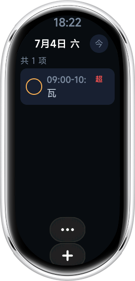 小米手环